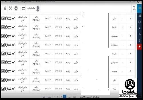 سامانه پرداخت بیمه دانش آموزی